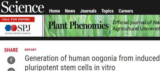 DOI：10.1126/science.aat1674