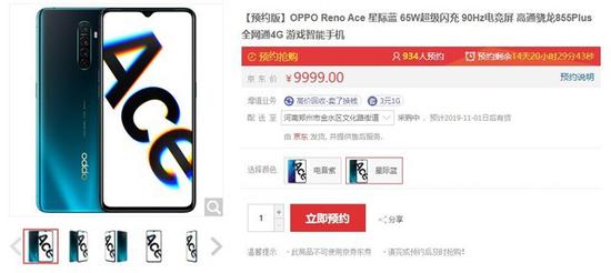 OPPO Reno Ace开启预约 后置四摄+12GB+256GB存储