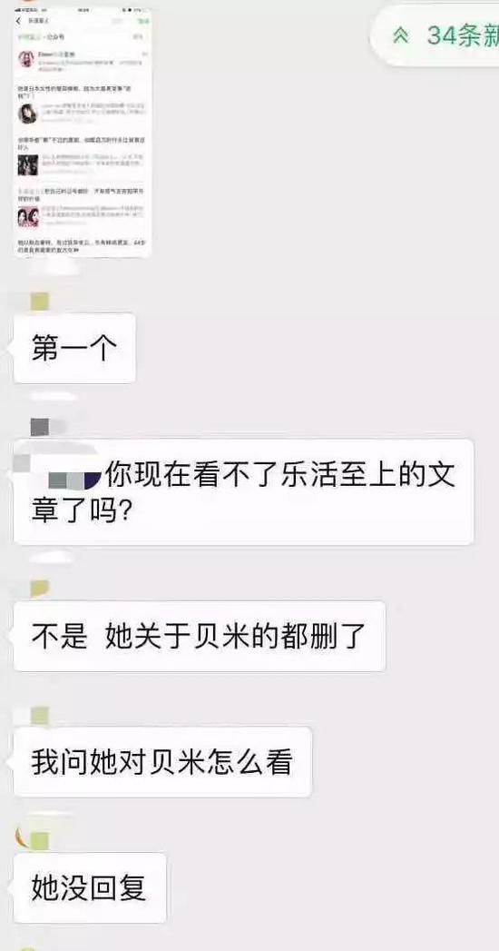 乐活至上已经将与贝米钱包相关的文章删除