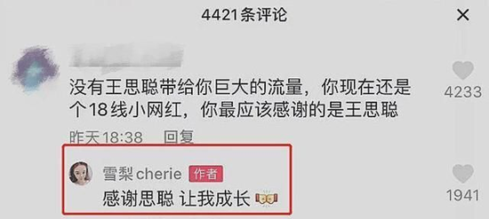 爆款女友制造机王思聪