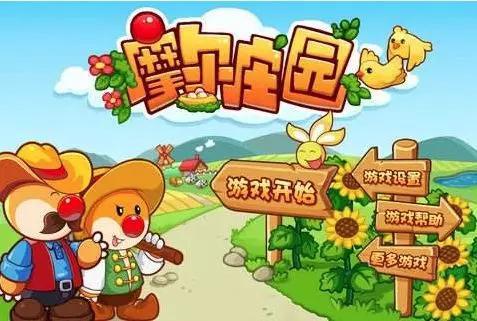 黄4399:4399,当代年轻人的黄暴启蒙 ▲比起QQ宠物,摩尔庄园的小拉姆不知可爱了多少倍