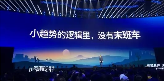 ▲罗振宇在这次跨年演讲上挑出“幼趋势”概念,很严害的样子。图片来自视频截图。