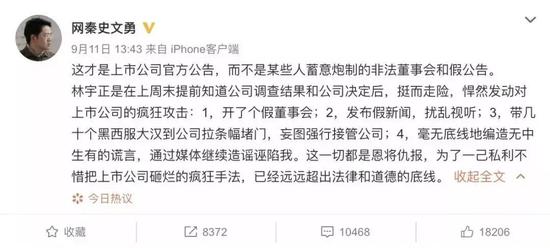 芮成钢身高:网秦之中国散伙人:创始人失踪13个月28年老同学对撕