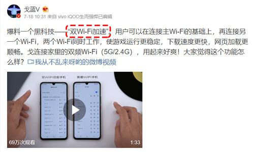 “双Wi-Fi加速” 更高的速率和更强的稳定性