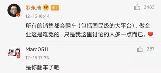 罗永浩直播再翻车 带货乱象横生如何避坑？