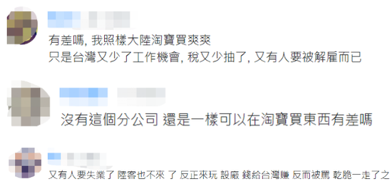 回应 淘宝台湾将停止运营 阿里巴巴 尊重克雷达决定 淘宝 阿里巴巴 台湾 新浪科技 新浪网