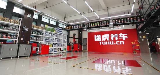 毛利不及4S店，“中间商差价”难撑途虎养车IPO