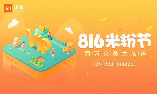 小米联合会员限时低价活动  肯德基超级塔可免费吃