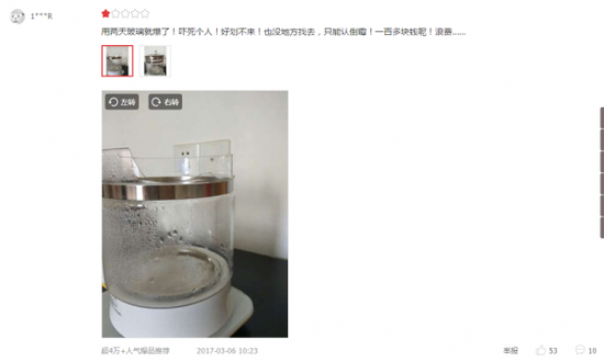 北京荣事达小家电