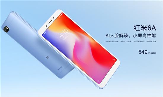 最便宜小米手机!红米6A官方降价:仅549元起