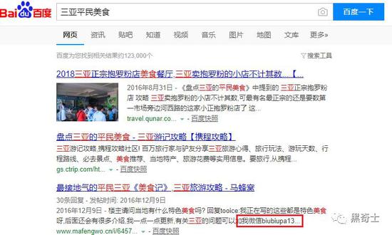 官方賬號造假商業模式存疑 馬蜂窩還能走多遠?