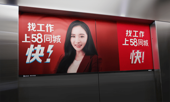 58同城在电梯间的投影广告