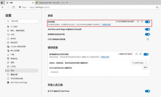 微软开放Edge启动增强功能：启动速度最高提升41%