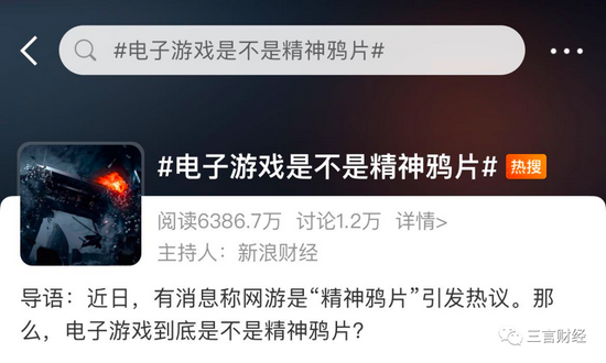 三言财经|沉迷网游是游戏的错?还是家长的错?我们跟10位家长聊了聊