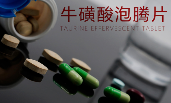 牛磺酸泡腾片 图据 视觉中国