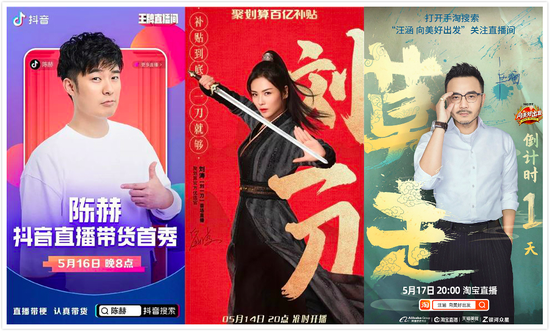 明星带货浪潮滚滚而来 李佳琦的敌人不是薇娅