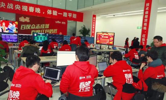 2019年除夕，百度“春晚红包计划”的核心指挥室