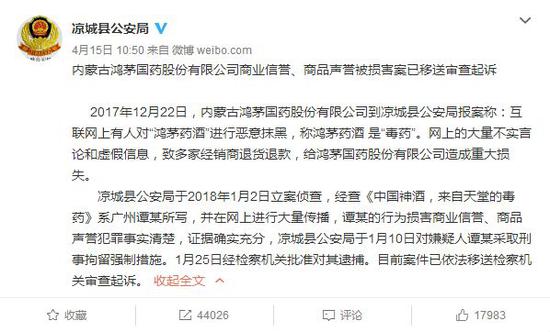跨省追捕:鸿茅药酒传播轨迹:一次跨省追捕事件引发的全民轰动