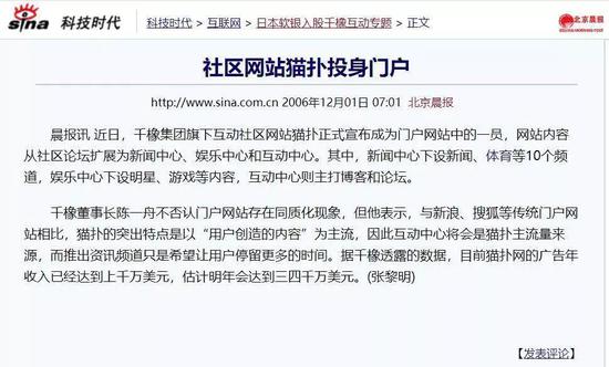 猫扑论坛:猫扑给虎扑留下了哪些历史教训