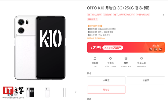 OPPO K10生機版曝出
：配備Snapdragon778G晶片，5000mAh電池組