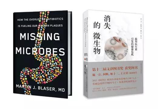 马丁·布莱泽《消失的微生物》（Martin Blaser：Missing Microbes）