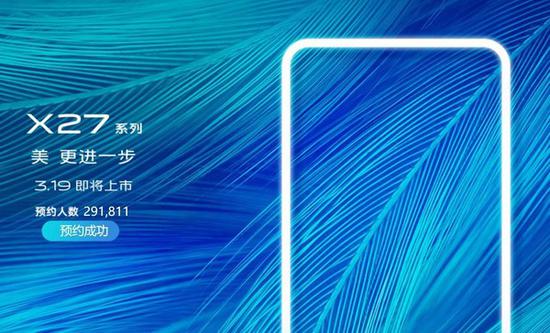 vivo X27ԤԼ