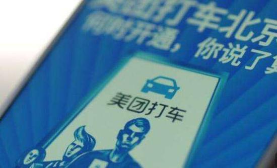 美团、滴滴的战争