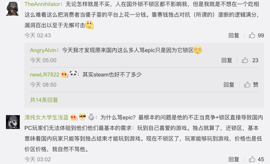 Epic为什么这么招恨?