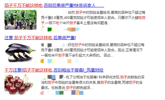 茄子千万不能这样吃 颜色越深越易中毒 茄子 新浪科技 新浪网 茄子千万不能这样吃 颜色越深越易中毒 茄子 新浪科技 新浪网
