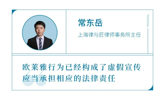 欧莱雅：不仅不厚道，还涉嫌违法