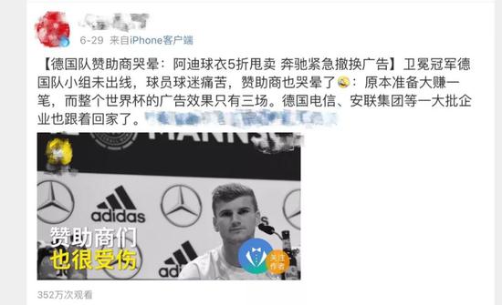 从万达到华帝,这届世界杯为什么克金主?