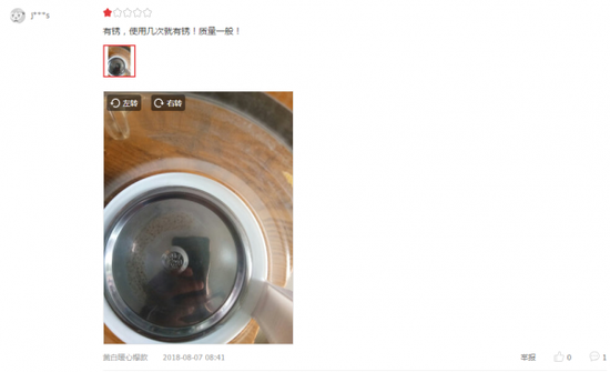 北京荣事达小家电