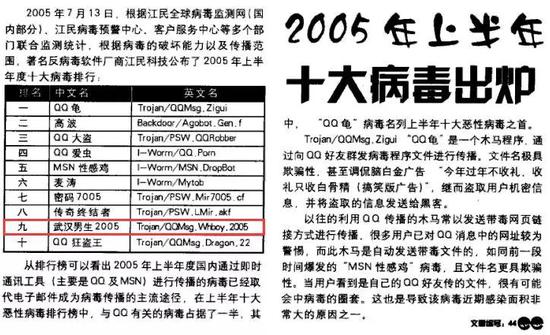 熊猫烧香杀毒软件