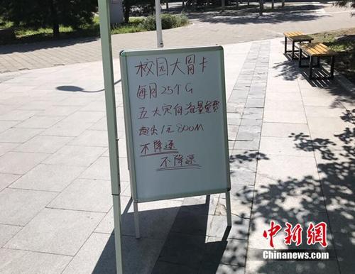 中国电信摆摊出售手机卡。中新网 吴涛 摄