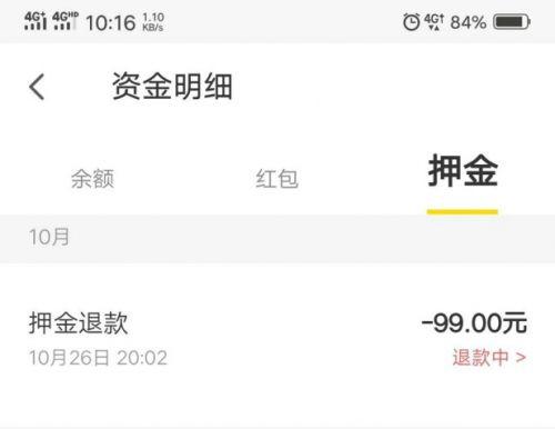 押金到期無法退回 用戶質(zhì)疑ofo人為設(shè)置障礙