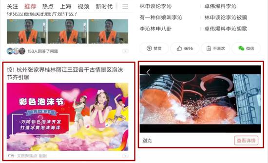 少年今日头条的奇幻漂流 今日头条产品内广告