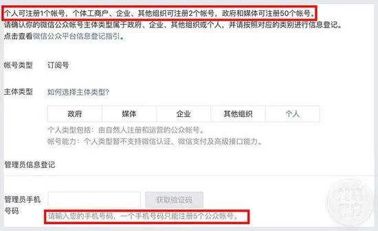怎么开微信公众号