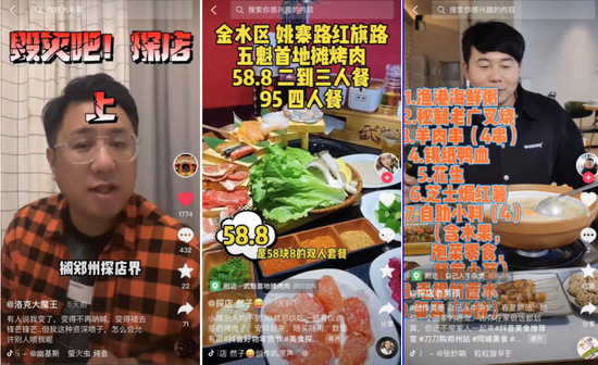 『游乐宫』抖音团购越火,探店博主越冷 第3张 抖音团购越火,探店博主越冷-主播-『游乐宫』Youlegong.com 第3张