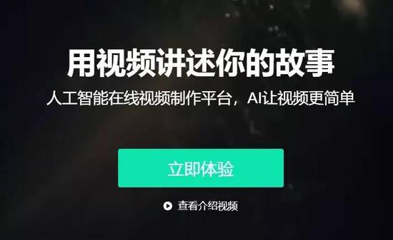 会上网就会剪辑AI短视频剪辑平台做到了
