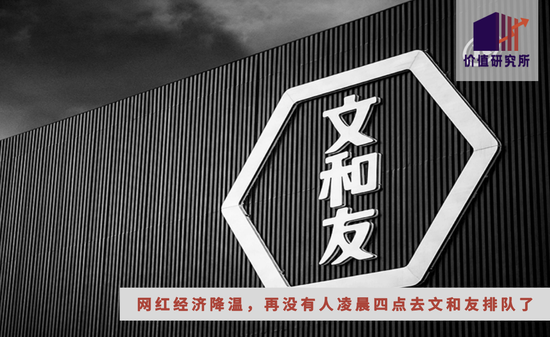 从排队2万桌到被爆大裁员,文和友“一叶落”,新消费“知秋”?