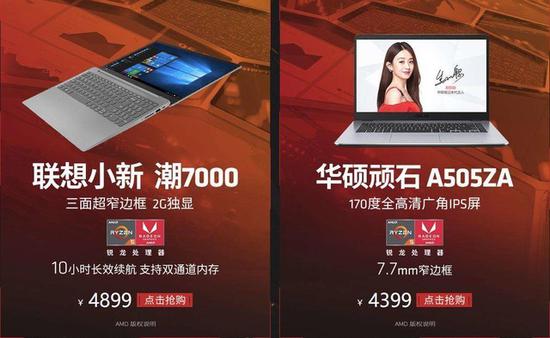 锐龙游戏本来了!华硕YX570锐龙版评测|华硕|笔