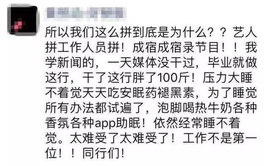 观众怒喊“别录了”，但他们无法停止工作