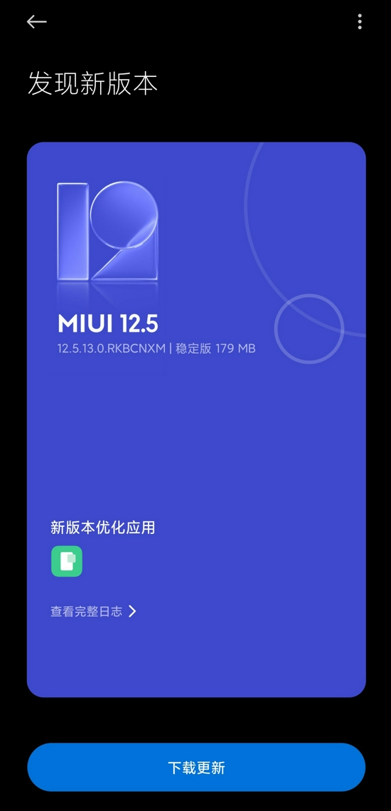 小米11系列推送MIUI 12.5.13.0稳定版：更新谷歌9月安全补丁