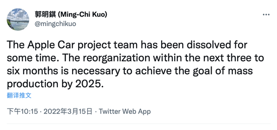 郭明錤称苹果造车项目团队已解散