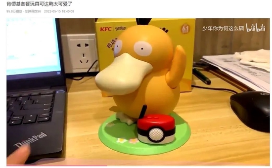 最新消息|魔性“可达鸭”刷屏后，二手价炒到1300块