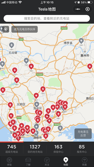 图〡特斯拉在深布建超级充电站（红点所示），截至2021年1月6日；来源：特斯拉小程序“地图”一栏
