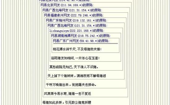有钱的大佬千篇一律有趣的丁磊万里挑一