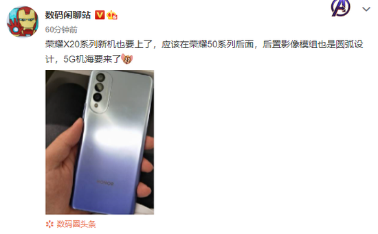 爆料：荣耀X20游戏手机将发布，搭载联发科天玑1200