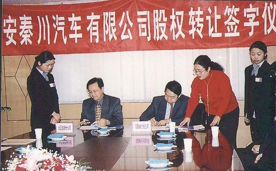 2003年，比亚迪收购秦川汽车