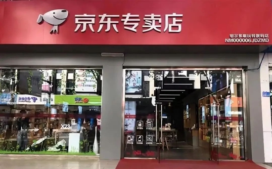 京东线下专卖店